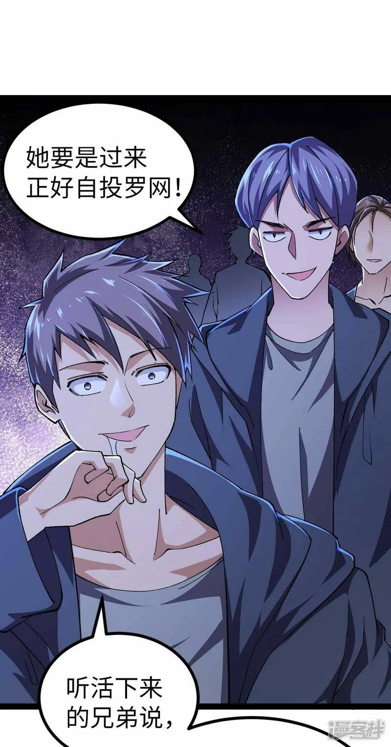 第43话 攻进大本营 第22页