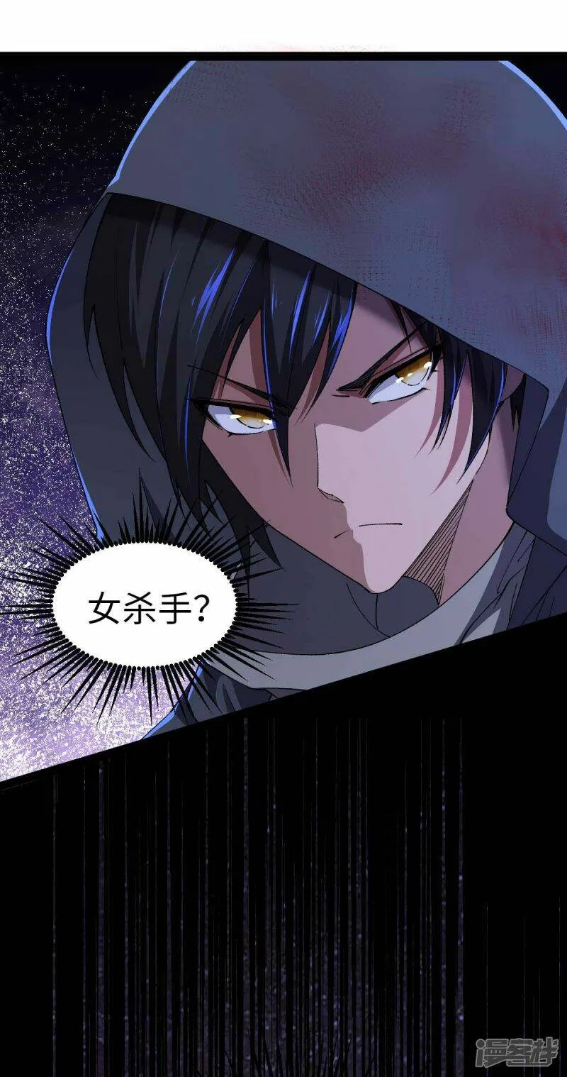 第43话 攻进大本营 第24页