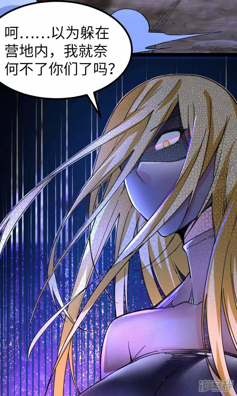 第44话 另一伙人 第5页