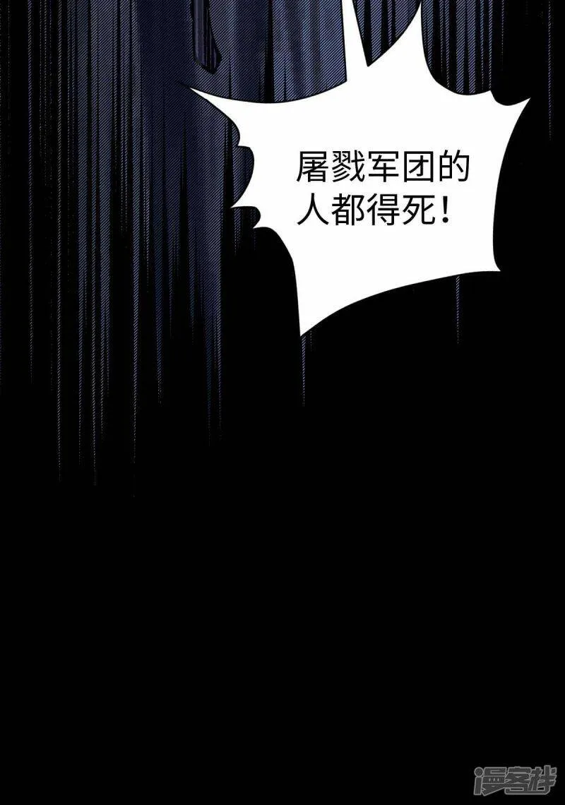 第44话 另一伙人 第9页