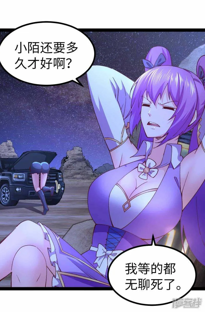 第44话 另一伙人 第12页