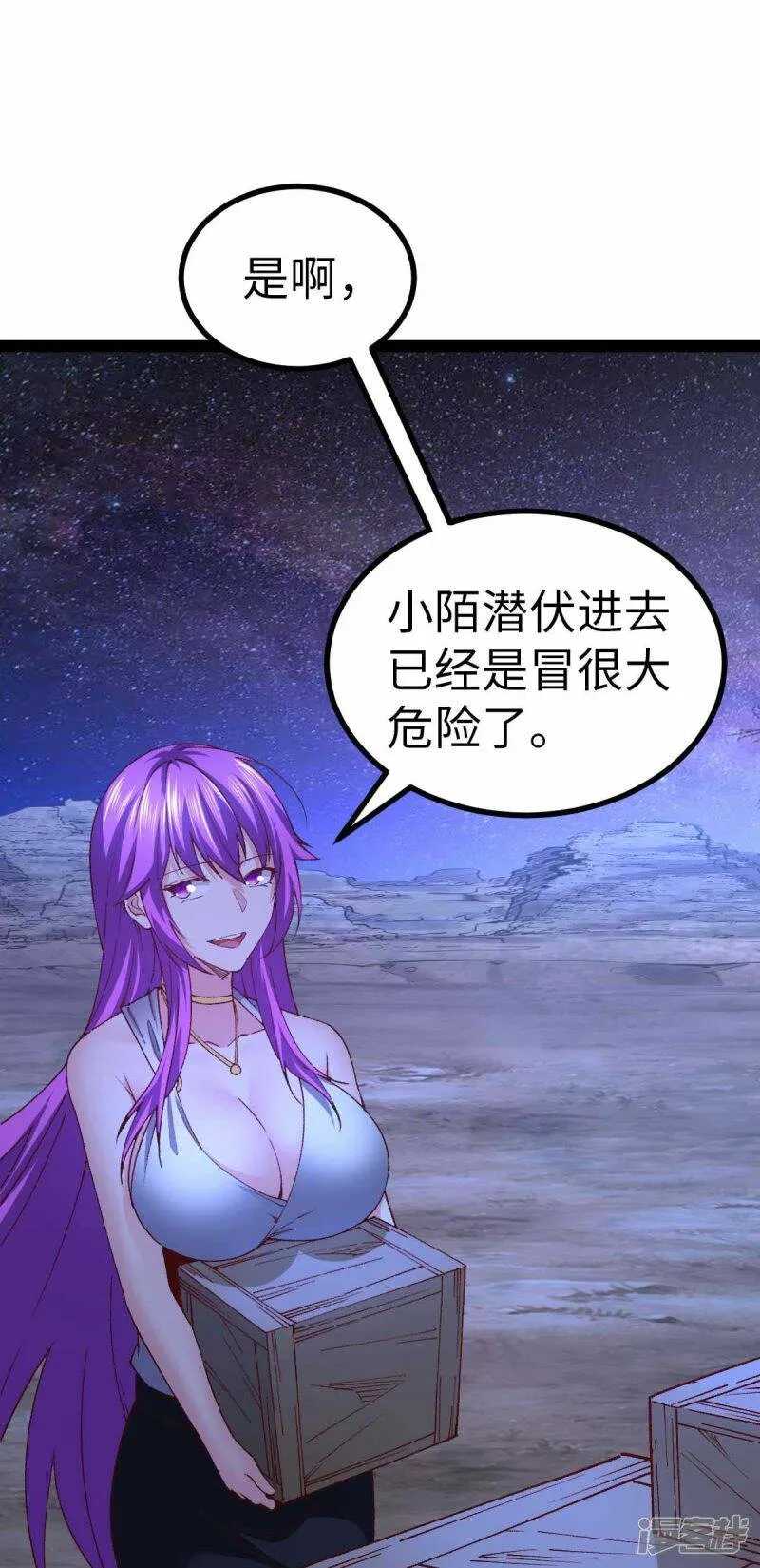 第44话 另一伙人 第14页