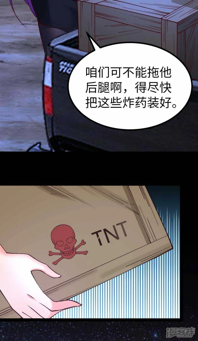 第44话 另一伙人 第15页