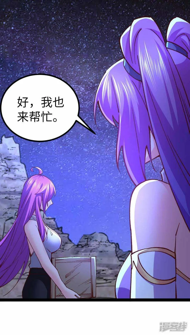 第44话 另一伙人 第16页