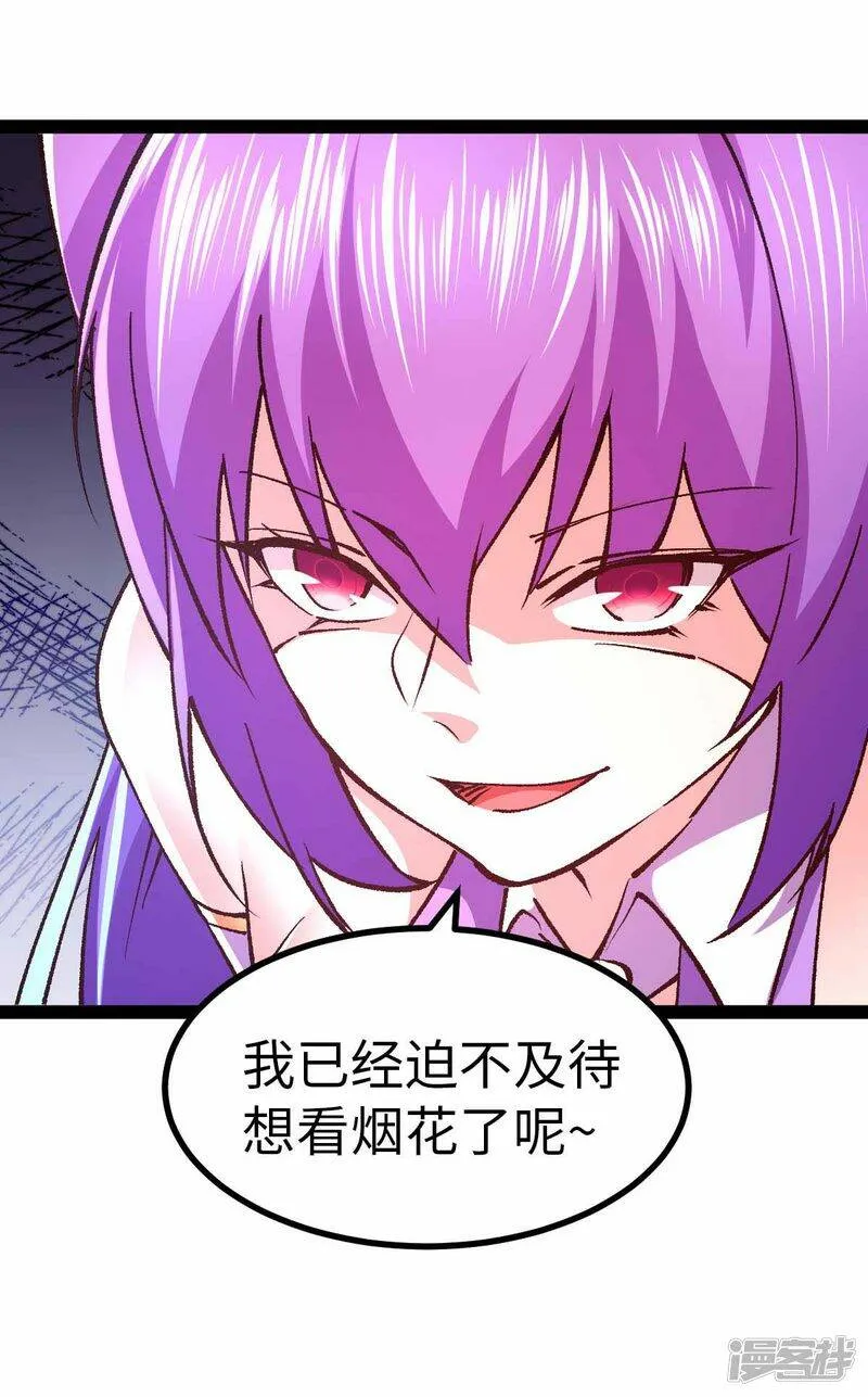 第44话 另一伙人 第17页