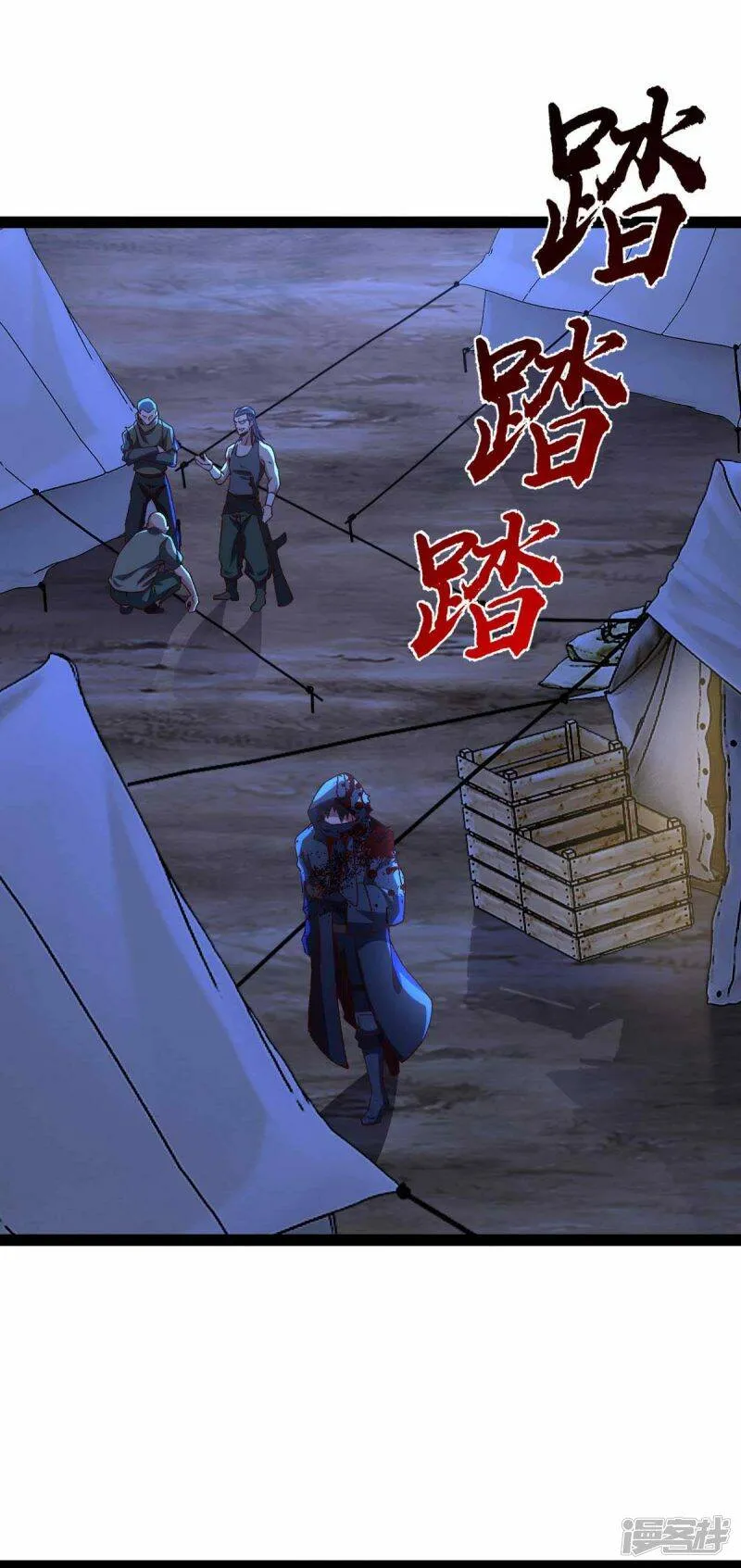 第44话 另一伙人 第18页