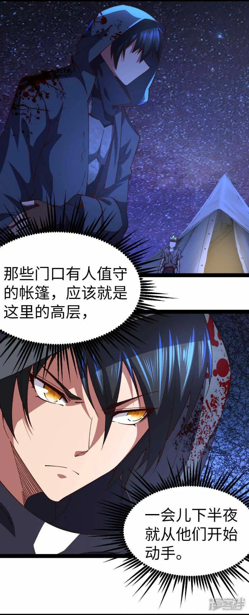 第44话 另一伙人 第19页