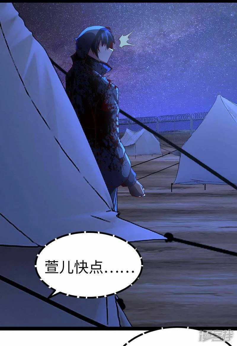 第44话 另一伙人 第20页