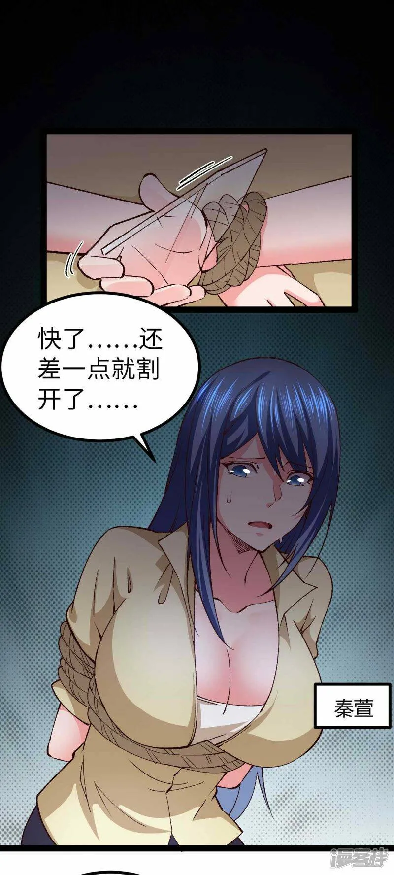 第44话 另一伙人 第22页