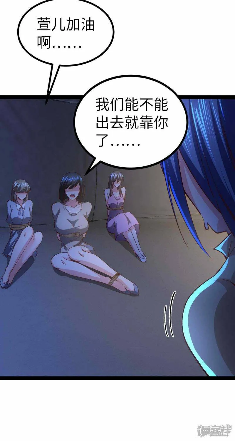第44话 另一伙人 第23页