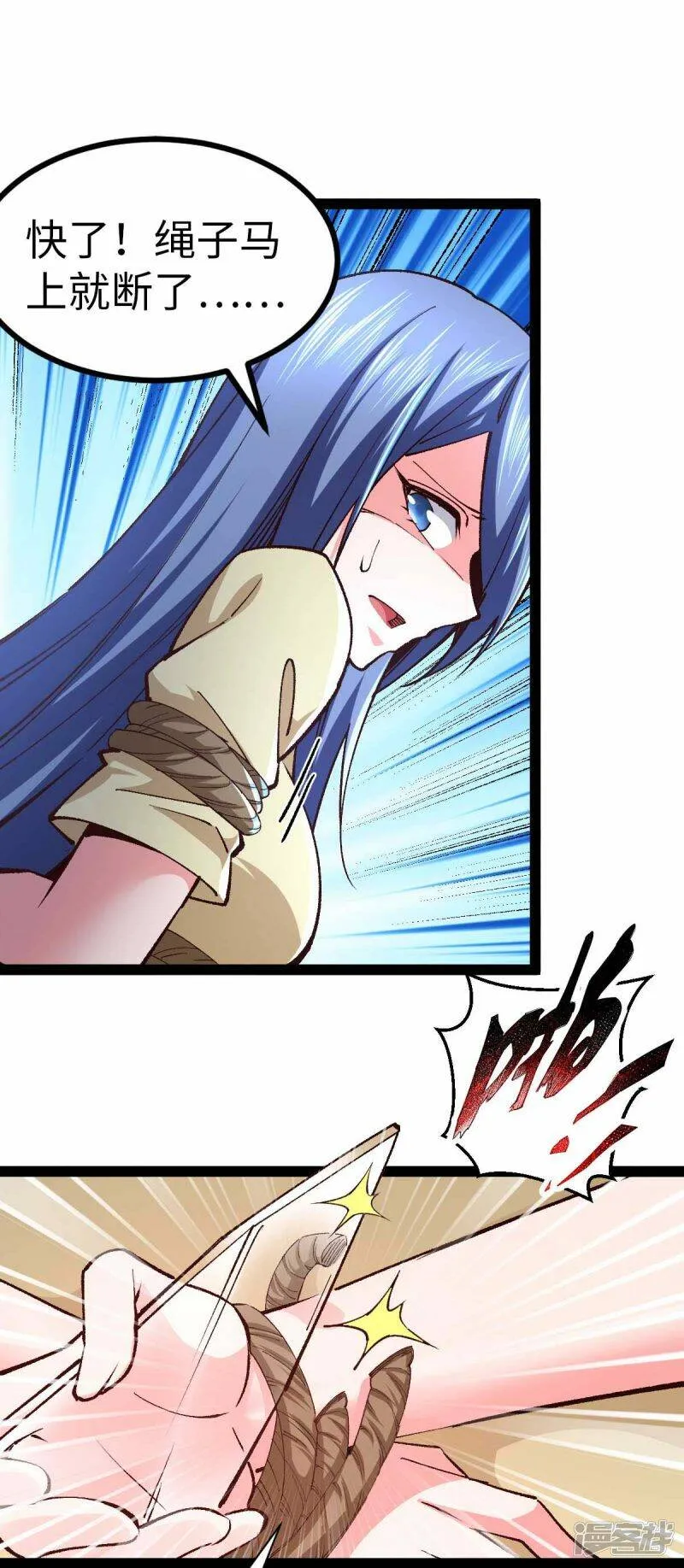第44话 另一伙人 第24页