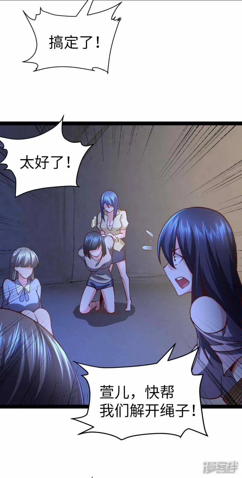 第44话 另一伙人 第25页