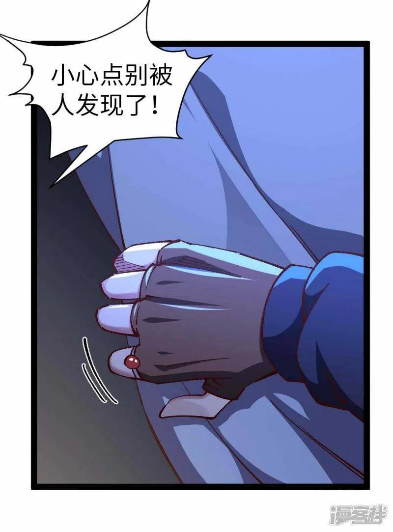 第44话 另一伙人 第26页