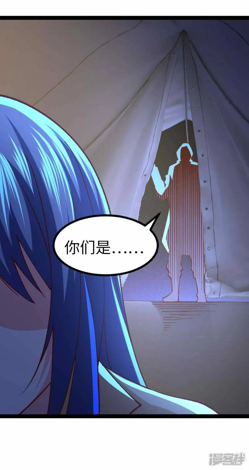 第44话 另一伙人 第27页