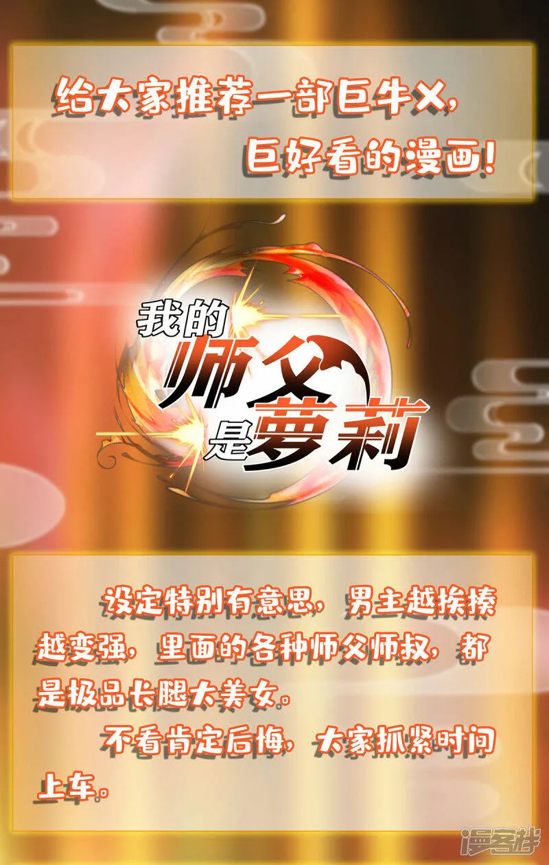 第44话 另一伙人 第29页