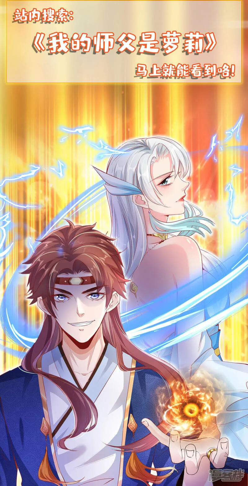 第44话 另一伙人 第30页