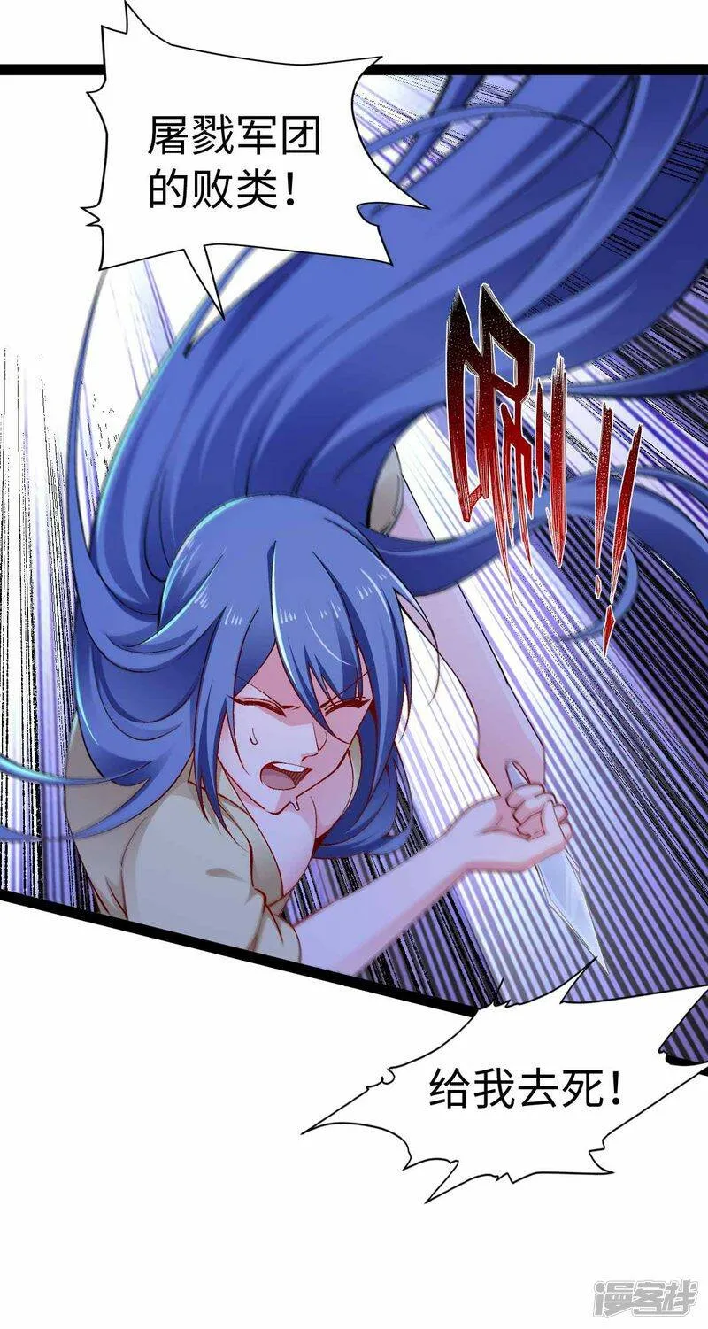 第45话 被发现了 第8页