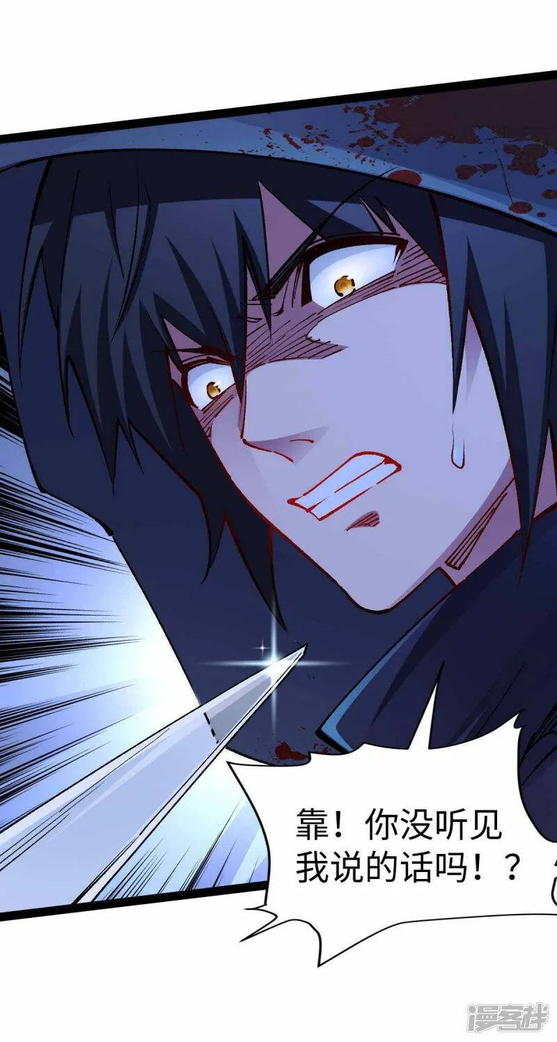 第45话 被发现了 第9页