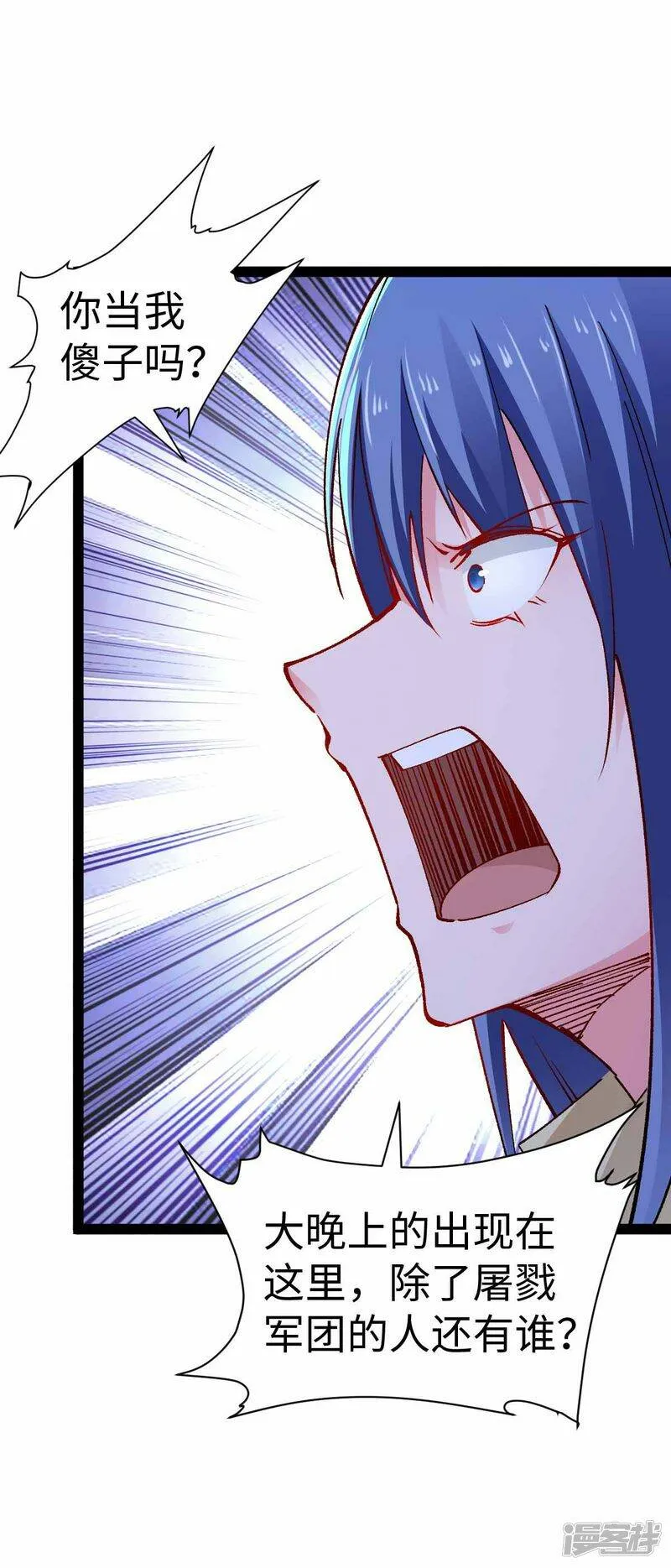 第45话 被发现了 第11页