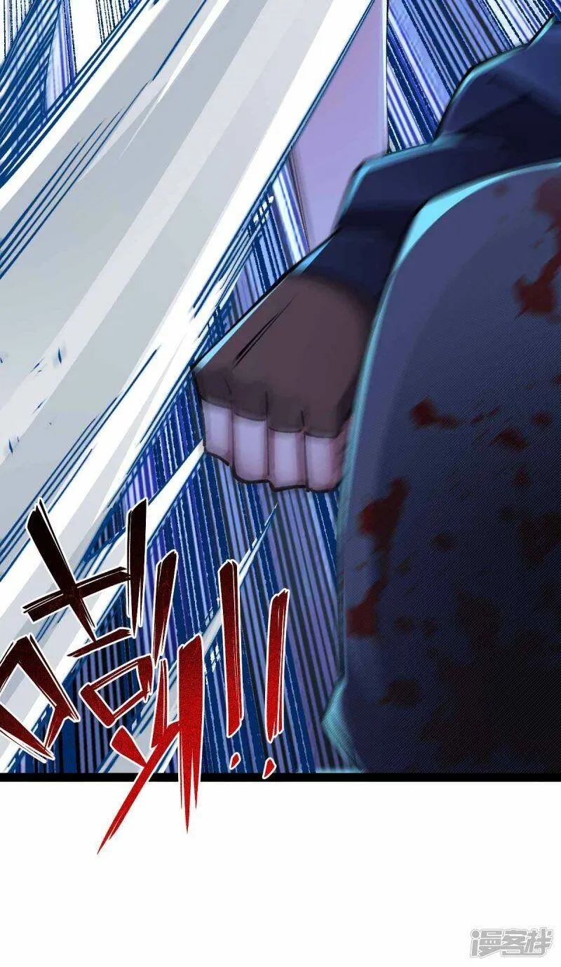第45话 被发现了 第13页