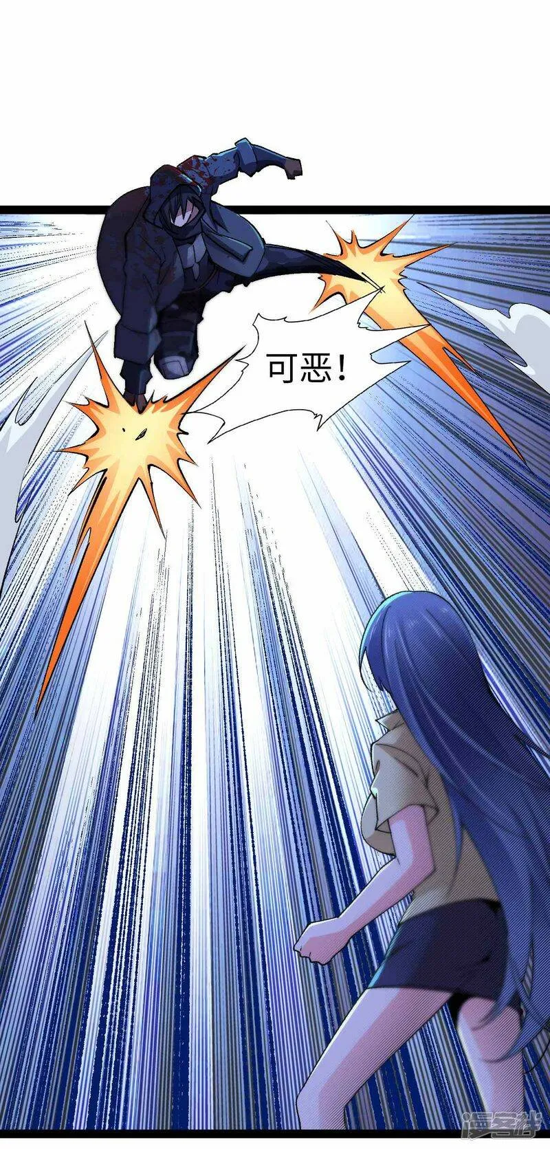 第45话 被发现了 第14页