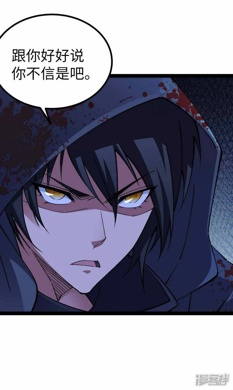 第45话 被发现了 第15页