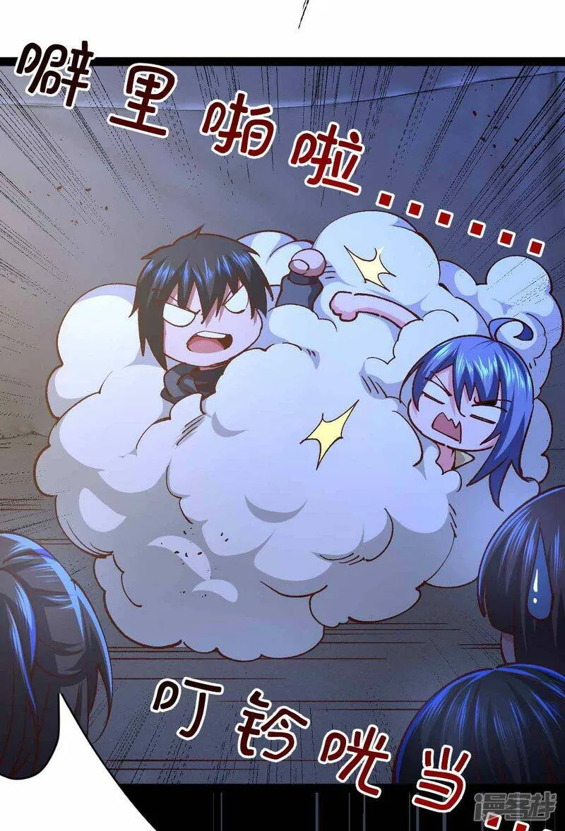 第45话 被发现了 第17页