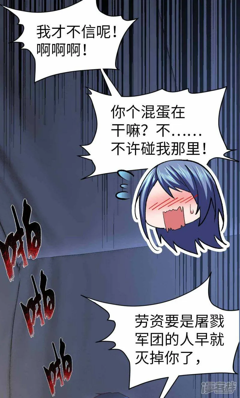 第45话 被发现了 第19页