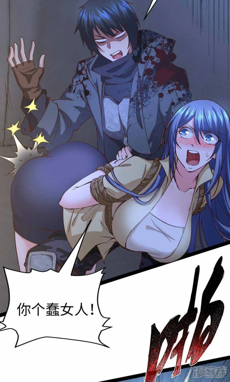 第45话 被发现了 第20页