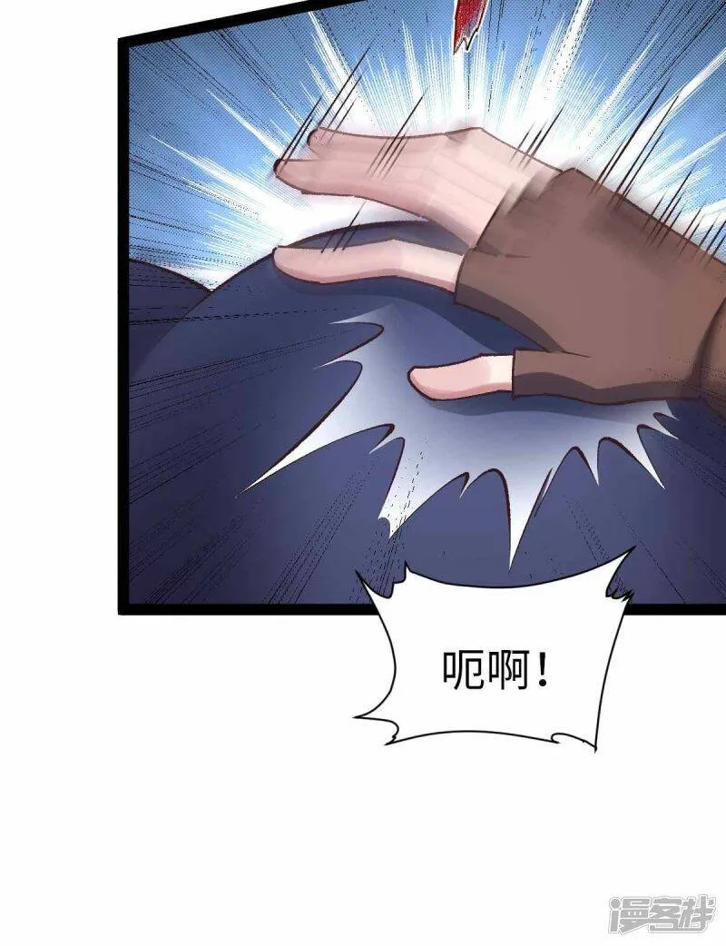 第45话 被发现了 第21页