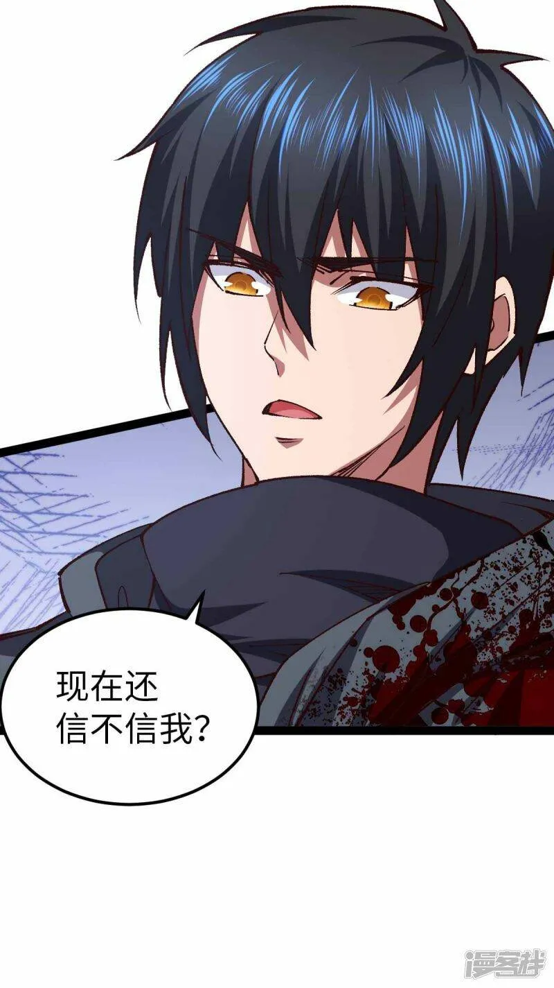 第45话 被发现了 第25页