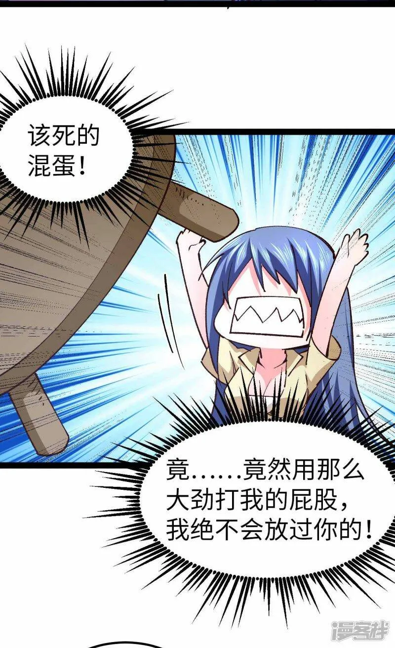 第45话 被发现了 第27页