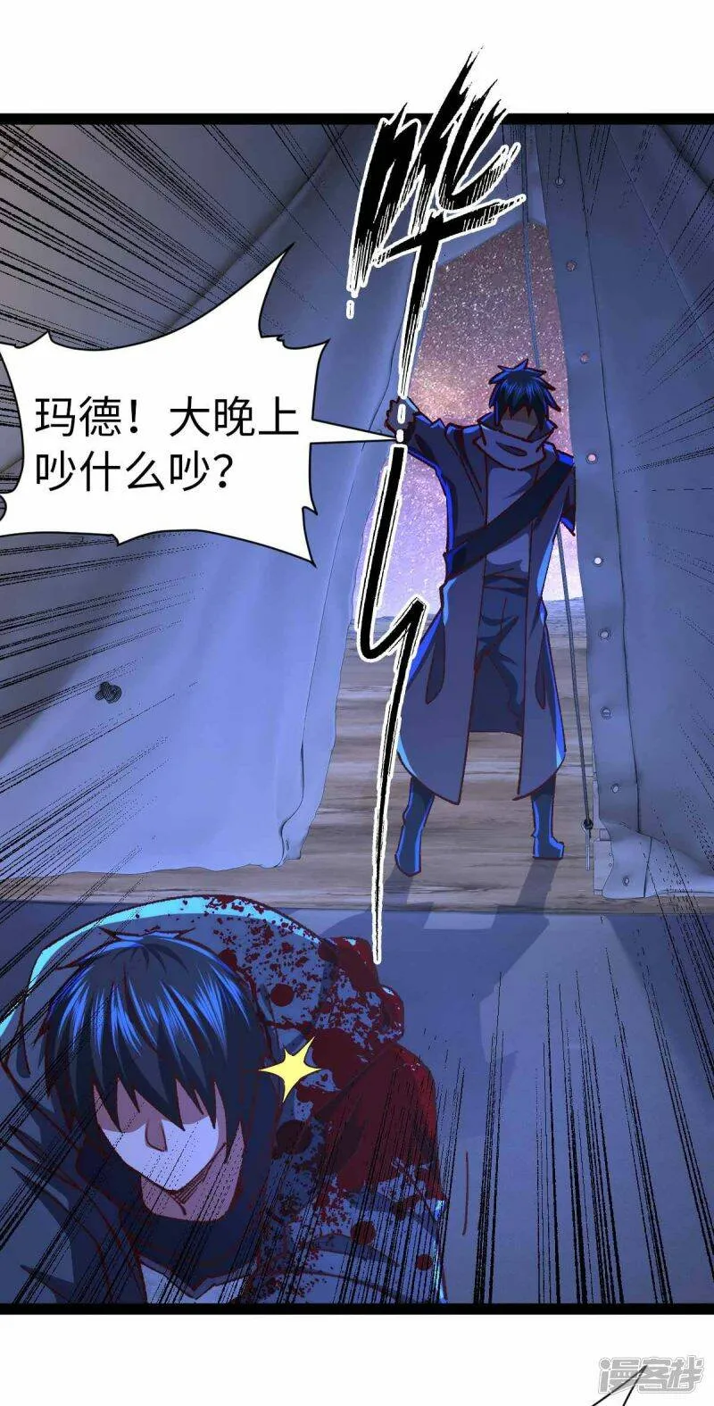第45话 被发现了 第29页