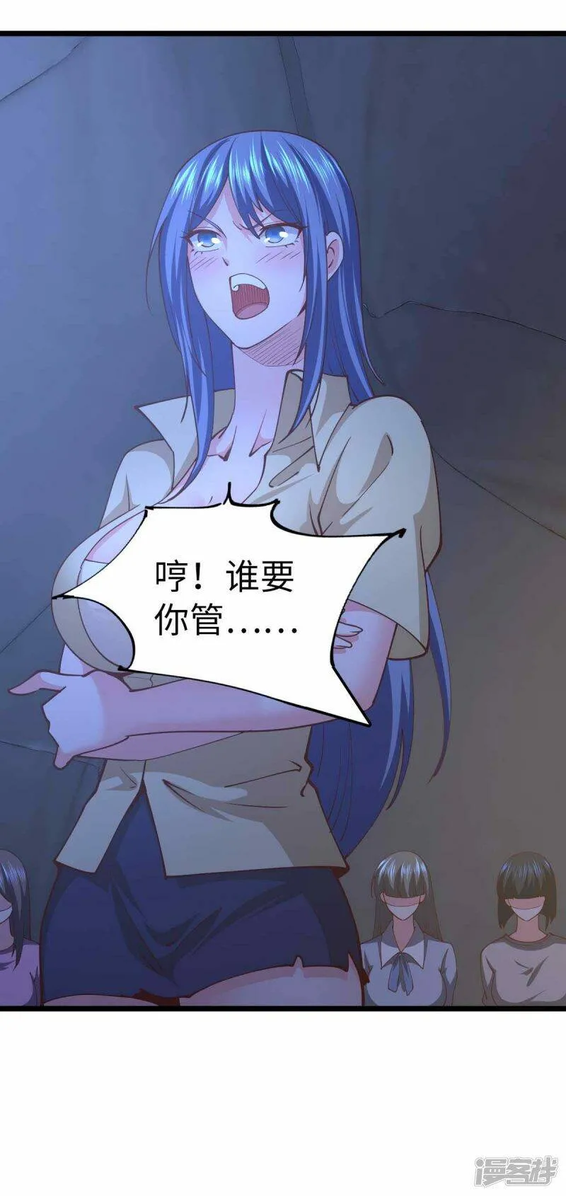 第46话 我要灭了屠戮军团 第27页
