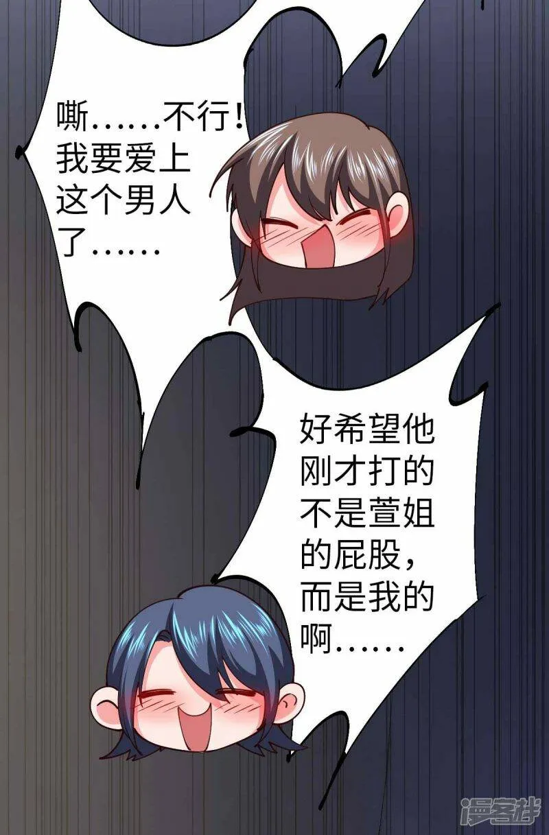 第46话 我要灭了屠戮军团 第29页