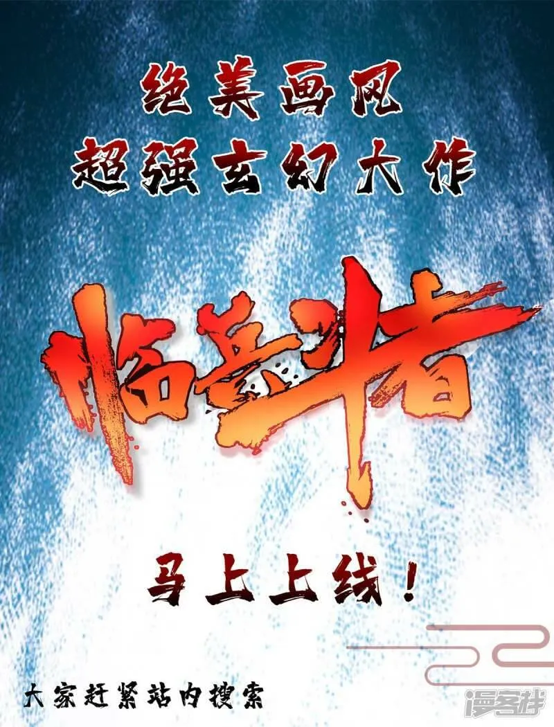 第46话 我要灭了屠戮军团 第33页