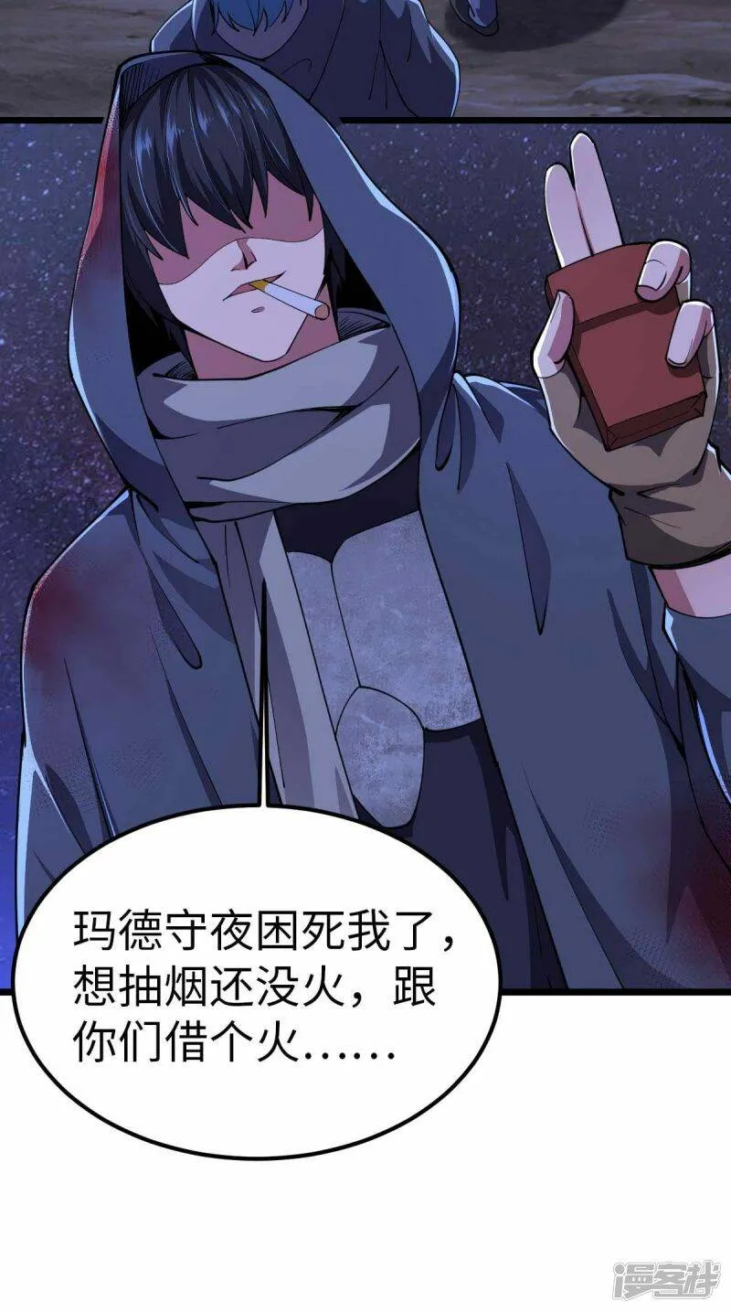 第47话 还有其他人 第5页