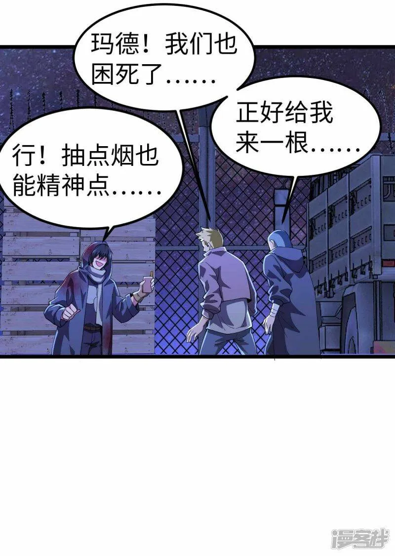第47话 还有其他人 第6页