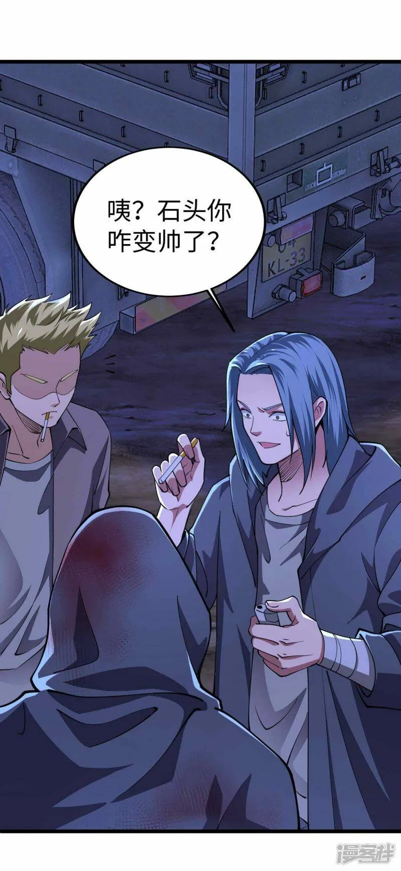 第47话 还有其他人 第8页