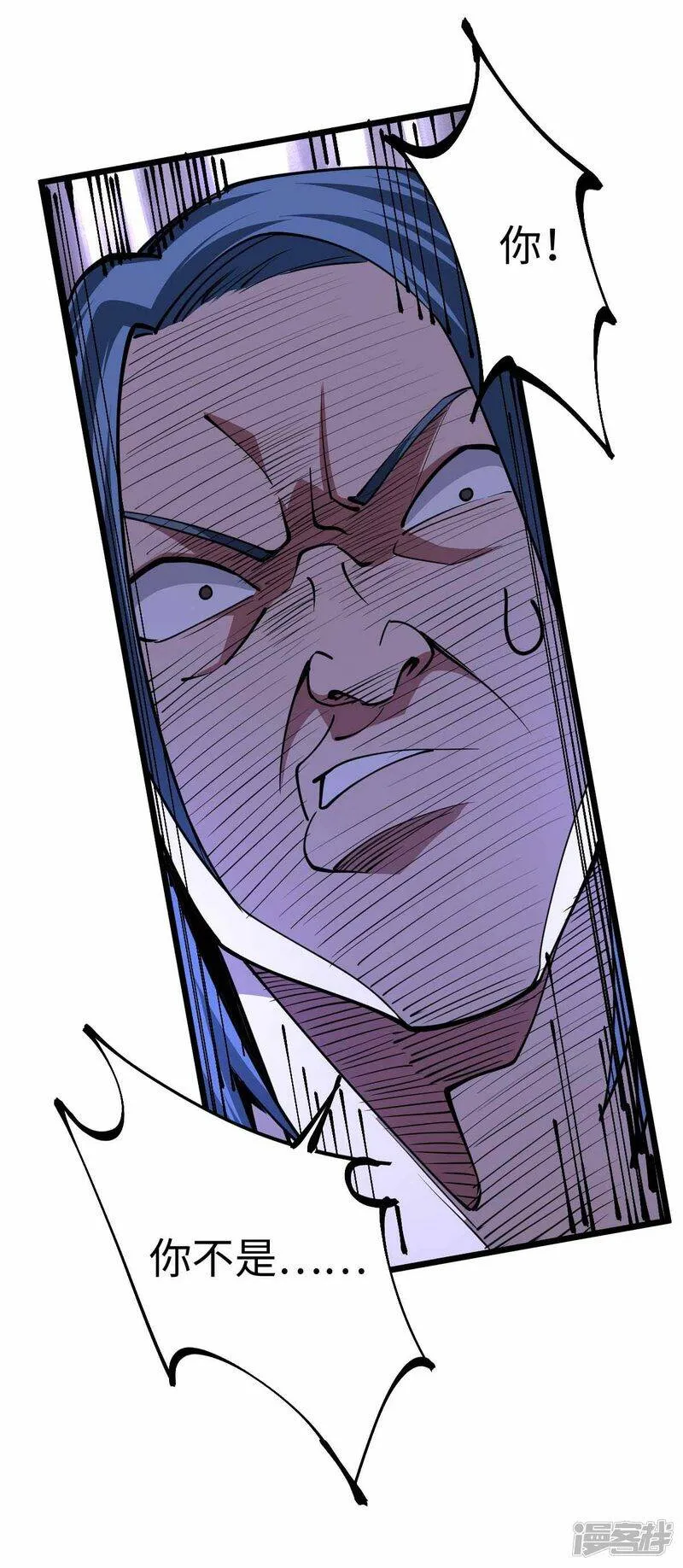 第47话 还有其他人 第10页