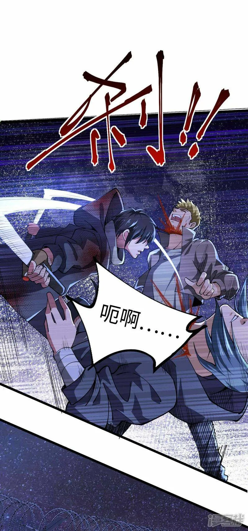 第47话 还有其他人 第11页