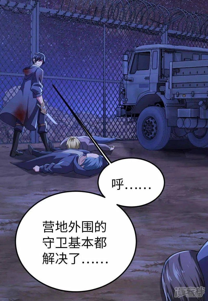 第47话 还有其他人 第12页