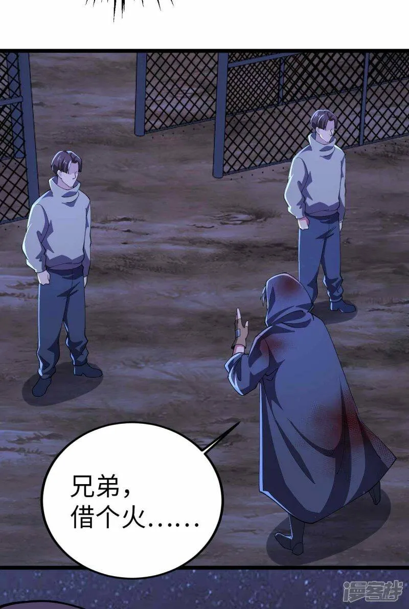 第47话 还有其他人 第15页