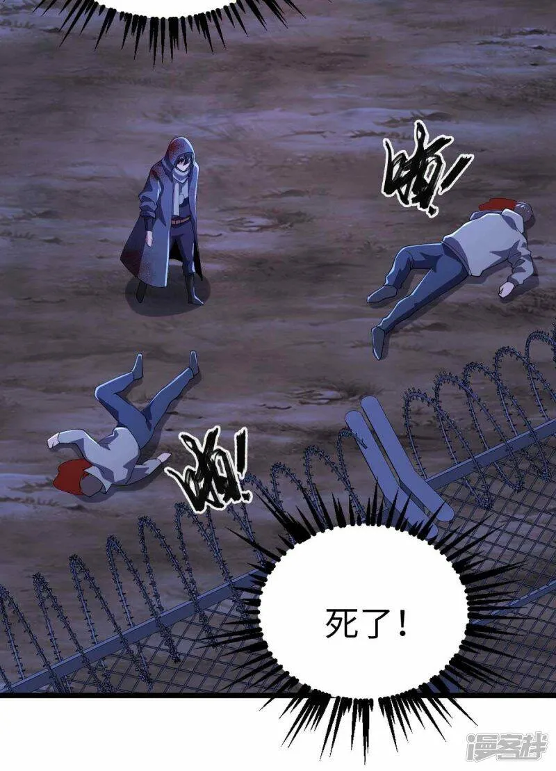 第47话 还有其他人 第17页