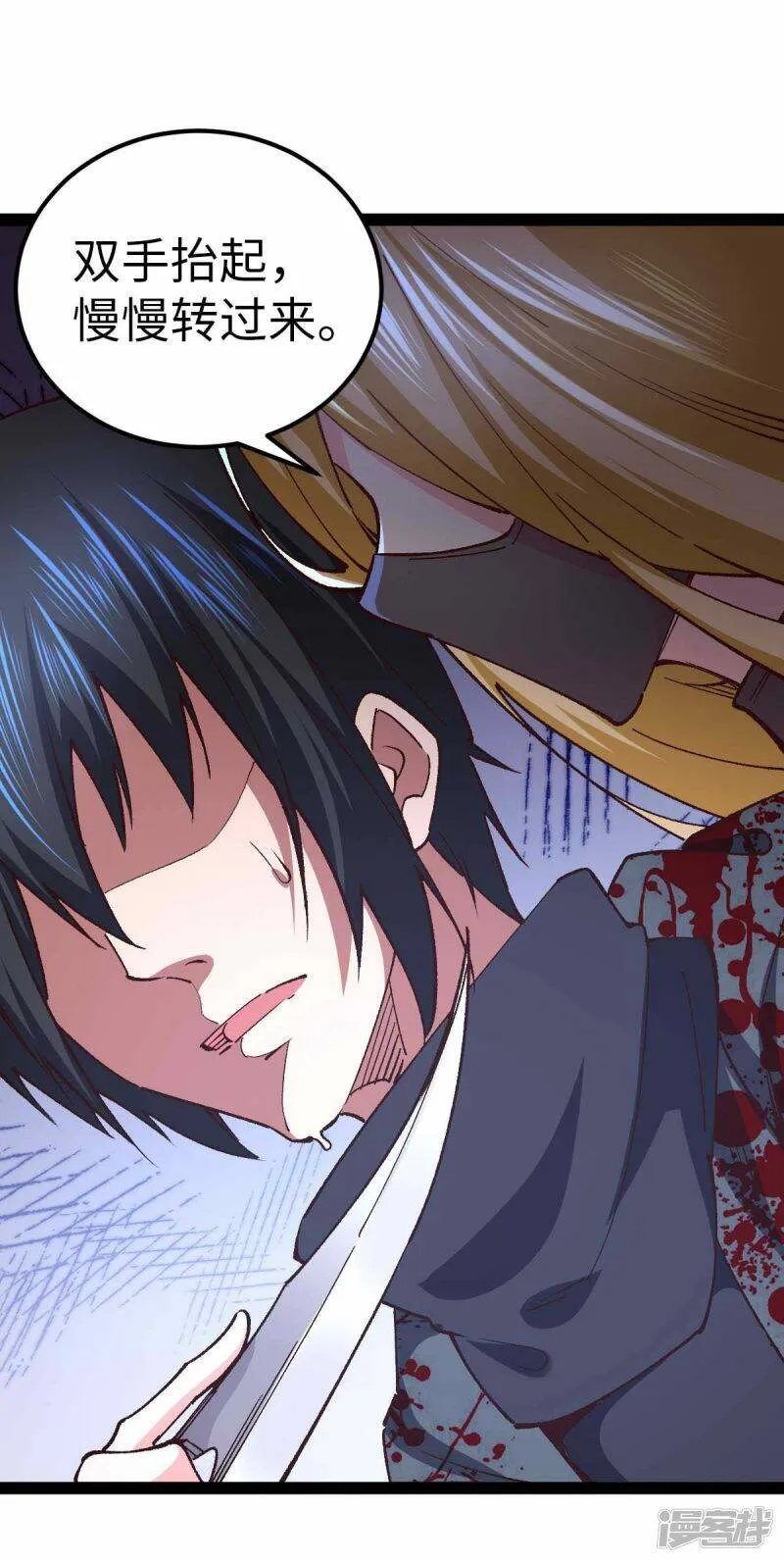 第47话 还有其他人 第22页