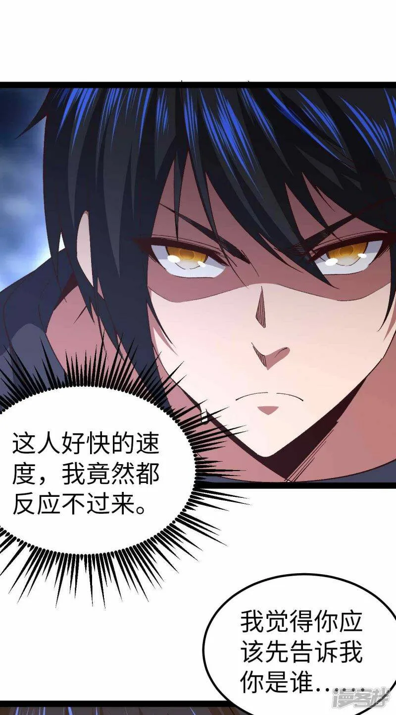 第47话 还有其他人 第24页