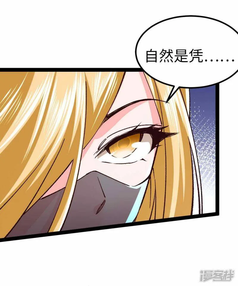第47话 还有其他人 第27页