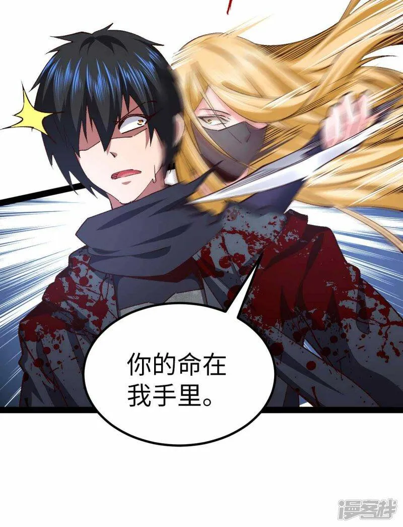 第47话 还有其他人 第29页