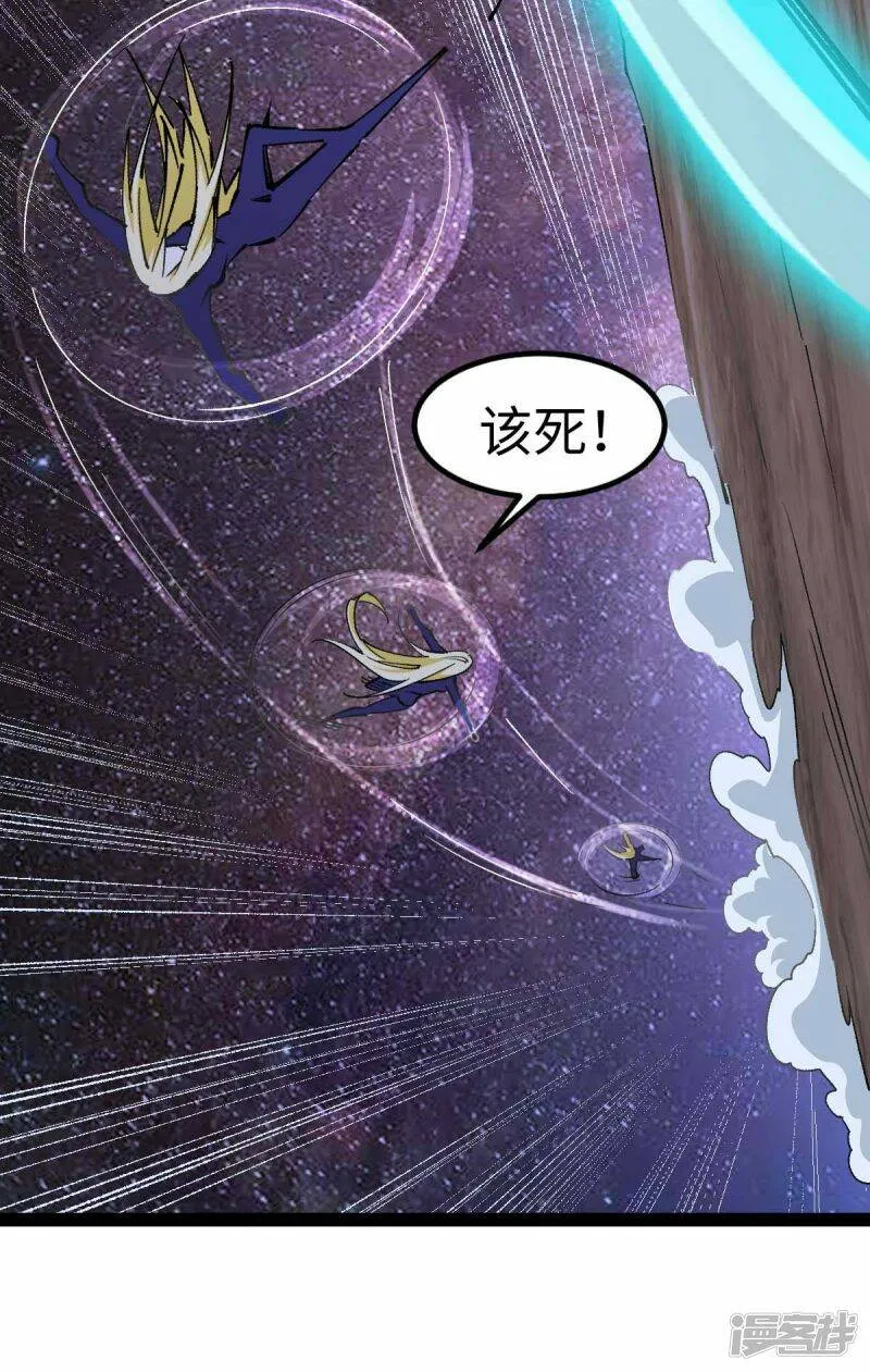 第48话 提前行动 第6页