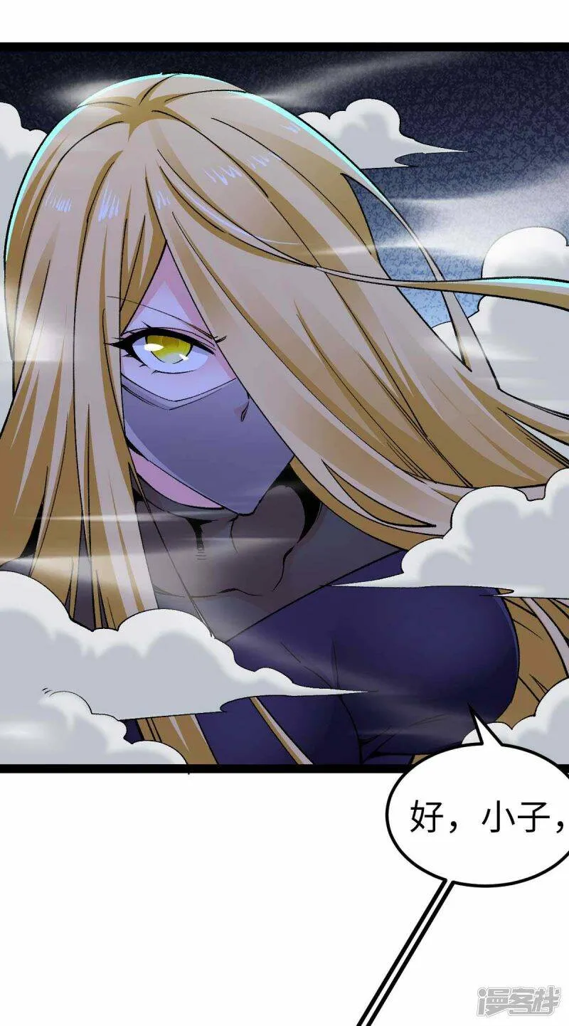 第48话 提前行动 第7页